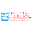 ООО «Простые решения»