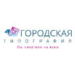 «Городская типография»