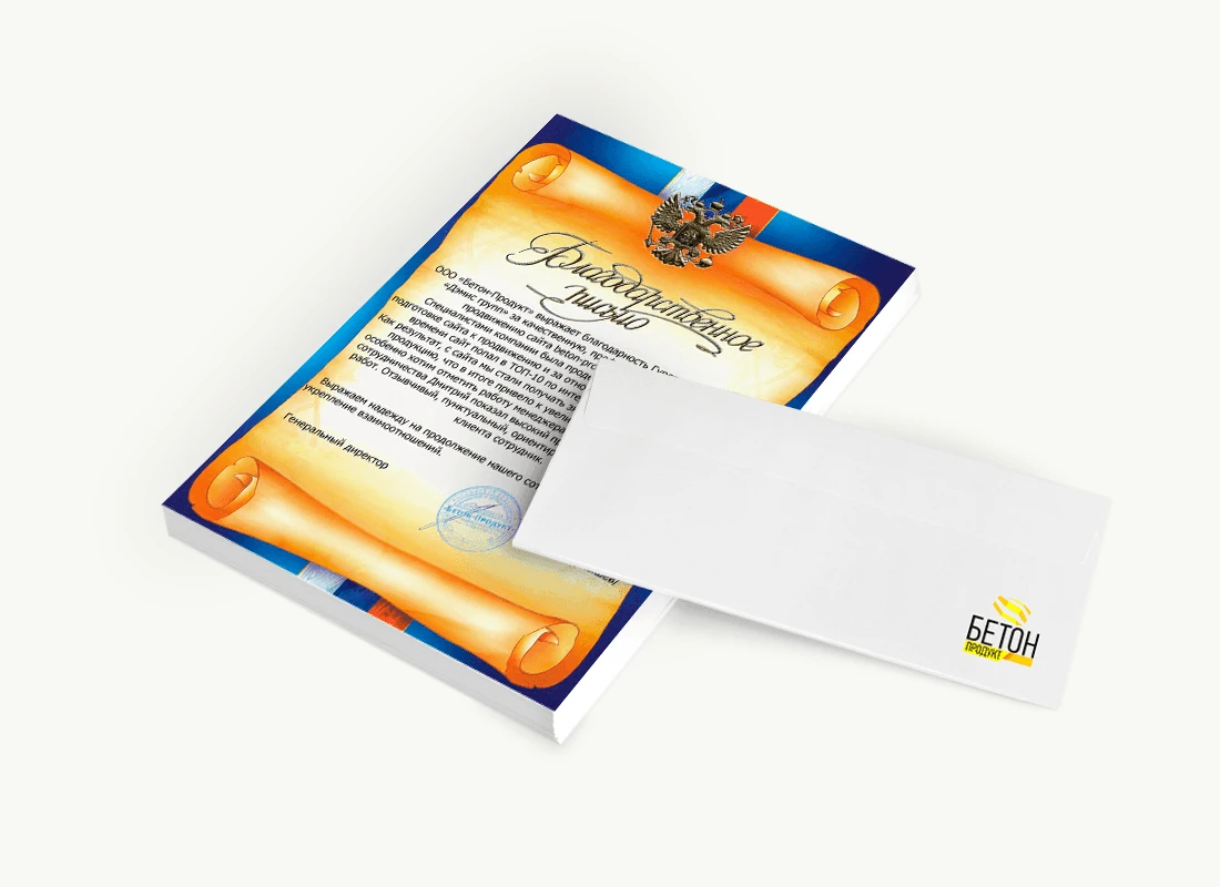 ООО «Бетон-Продукт»