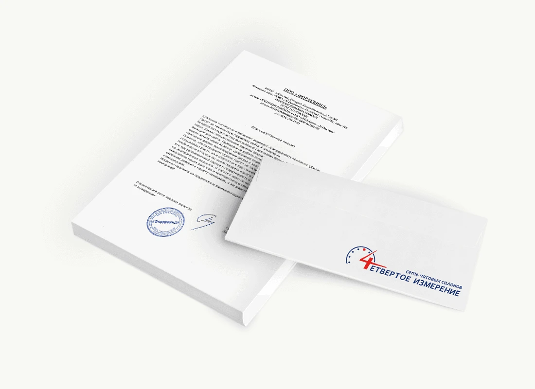 Четвертое измерение