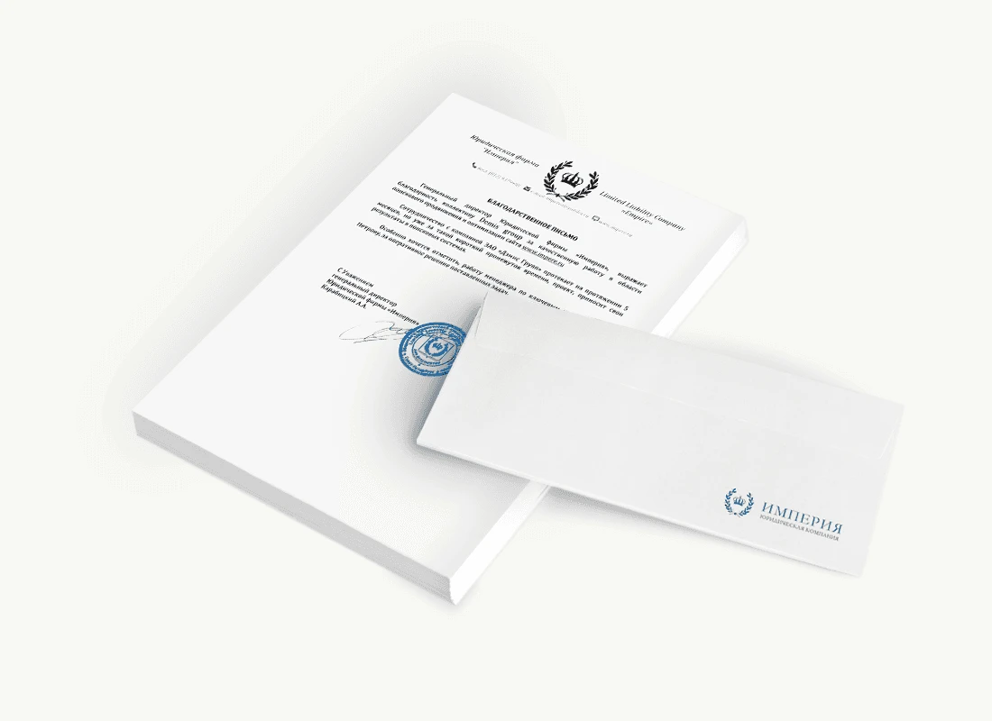 Юридическая фирма «Империя»