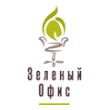 ООО «Зеленый офис»