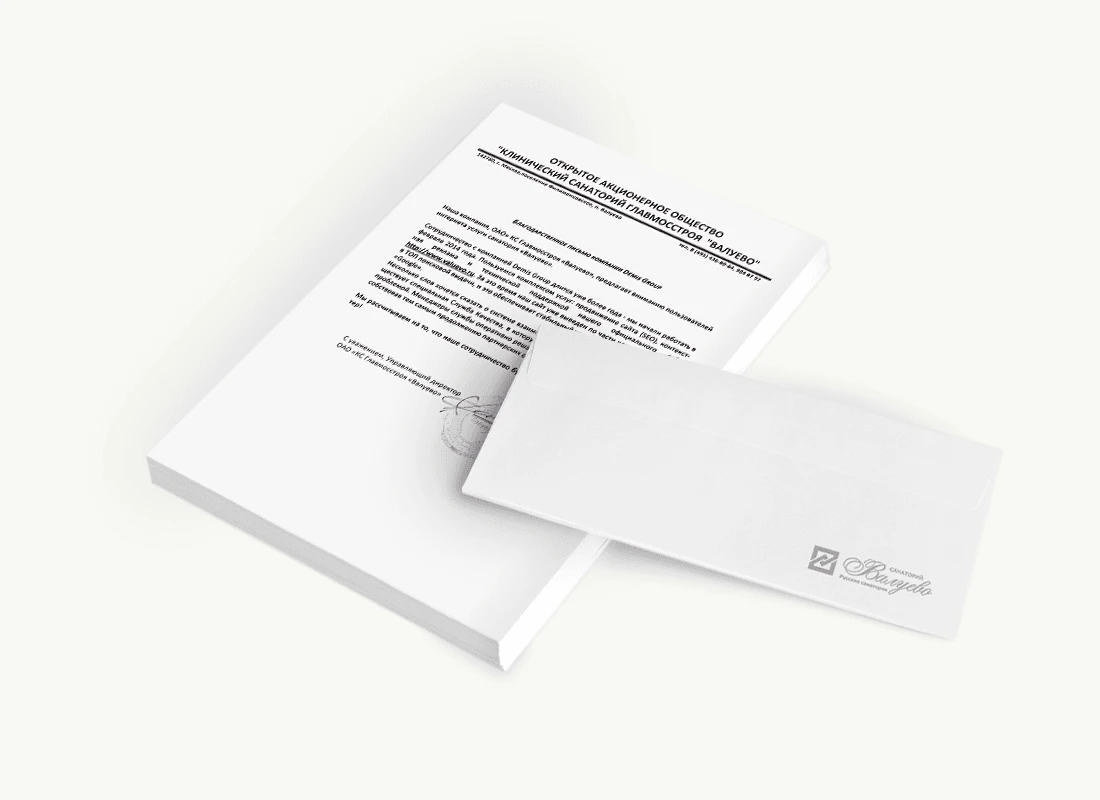 ООО «Клинический санаторий Главмосстроя «Валуево»