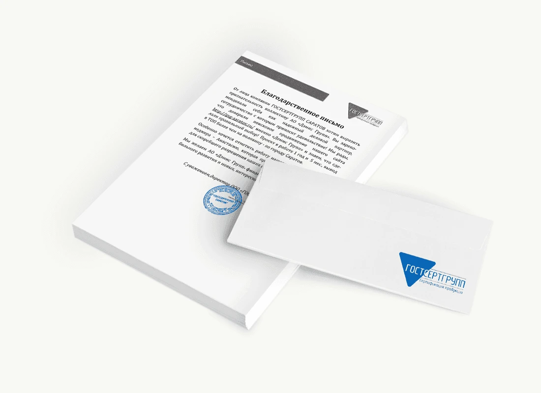 ООО «ГОСТСЕРТГРУПП САРАТОВ»