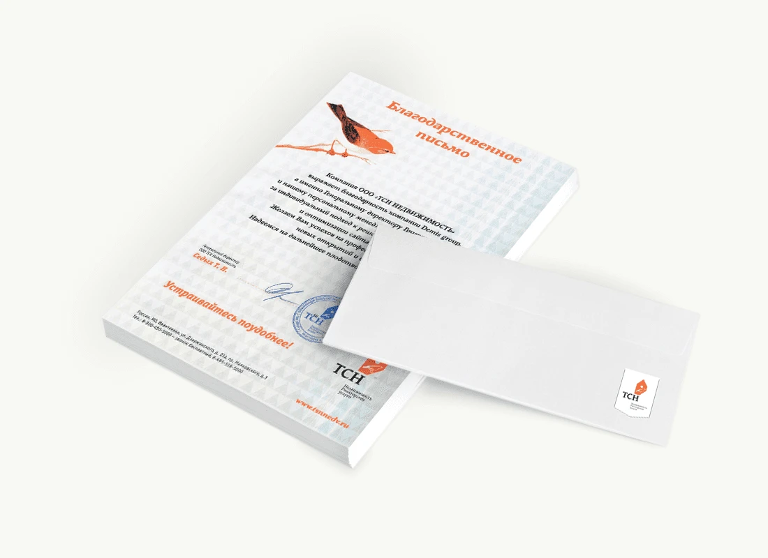 ООО «ТСН НЕДВИЖИМОСТЬ»