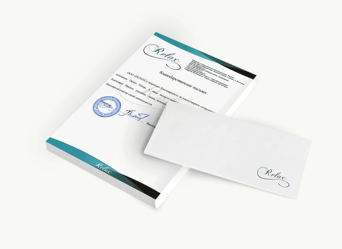 ООО «РЕЛАКС»