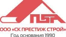 ООО «СК Престиж Строй»