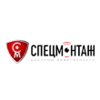 ООО «СпецМонтаж»
