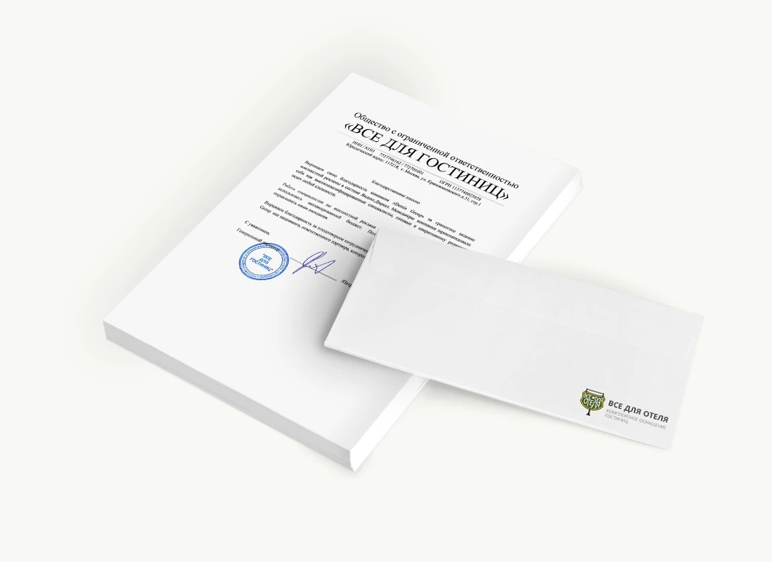 ООО «ВСЕ ДЛЯ ГОСТИНИЦ»