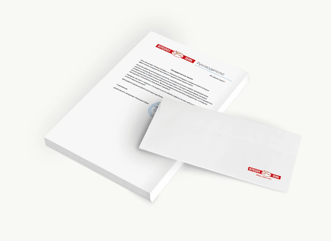 «Немецкая обувь»