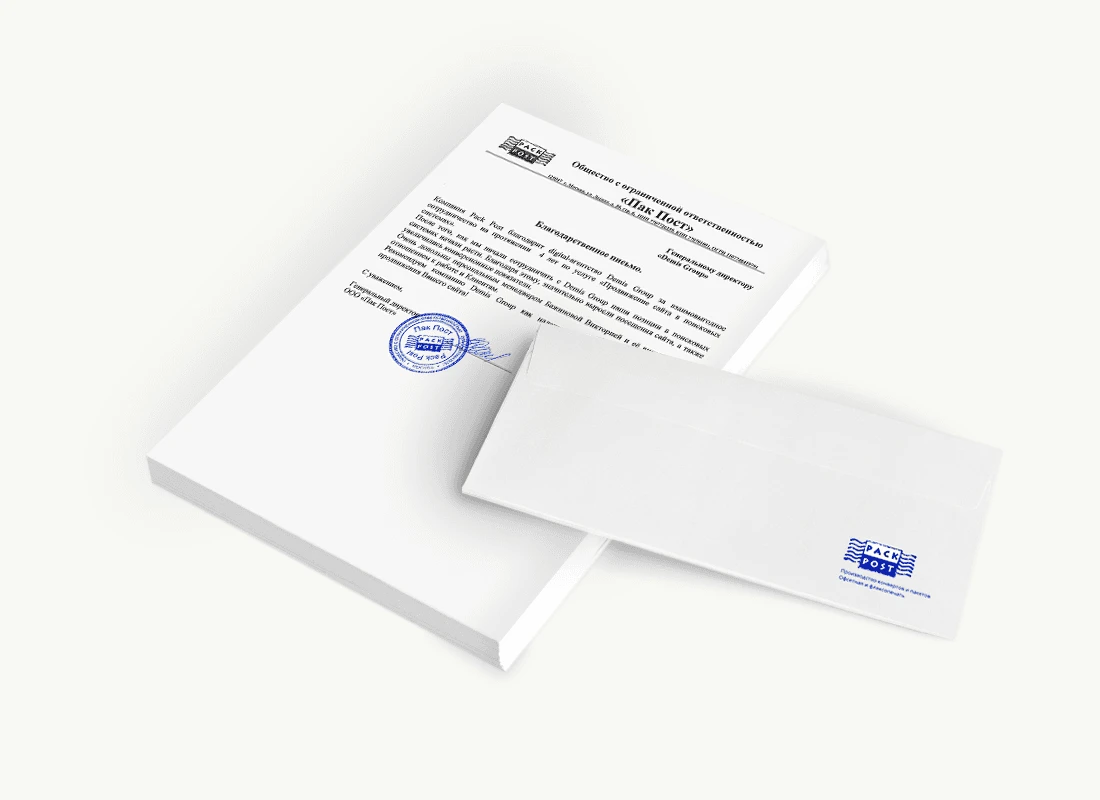 ООО «Пак Пост»