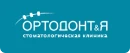 ООО «Ортодонт»