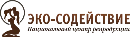 ООО «ЭКО-Содействие»