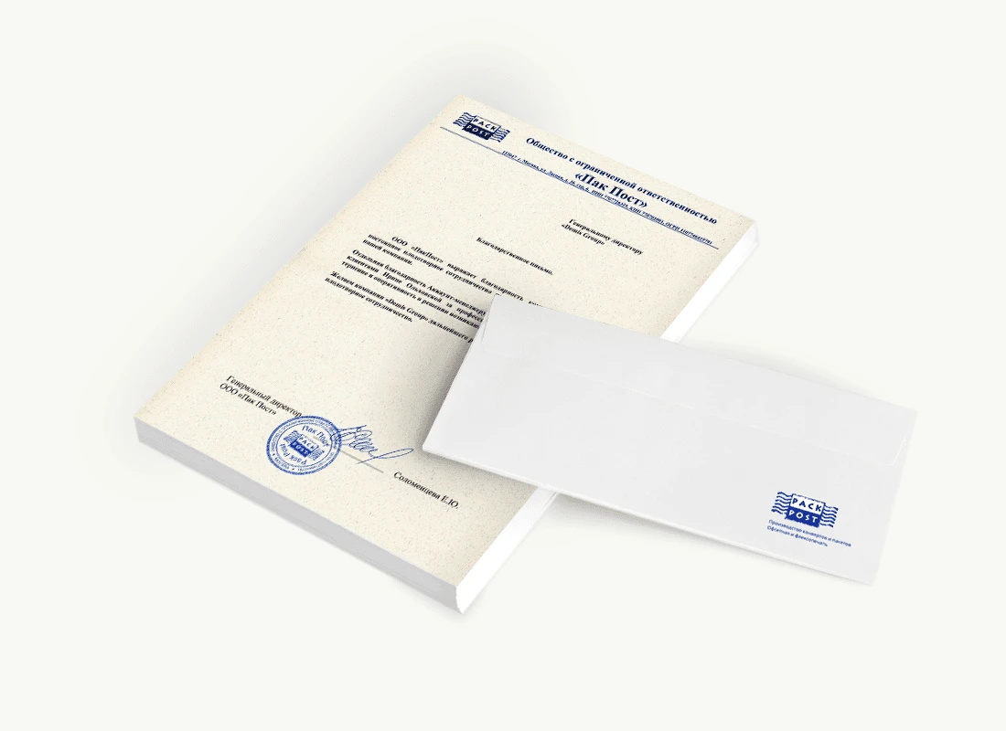 ООО «Пак Пост»