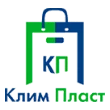 ООО «Клим Пласт»