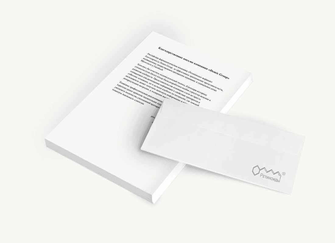 ЗАО «Ретиноиды»