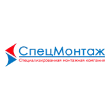 ООО "СпецМонтаж"