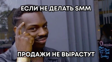 SMM-продвижение в социальных сетях: как продвигать соцсети в 2025 году
