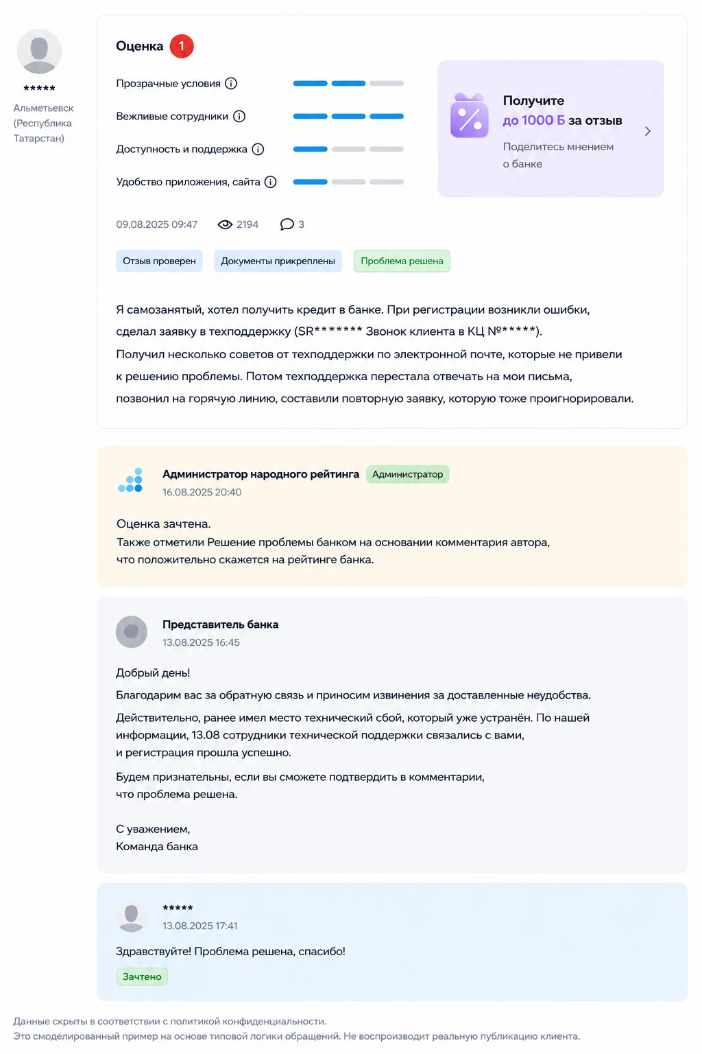 скрин проблема решена