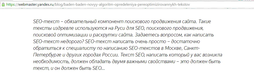 Блог Яндекса для веб-мастеров