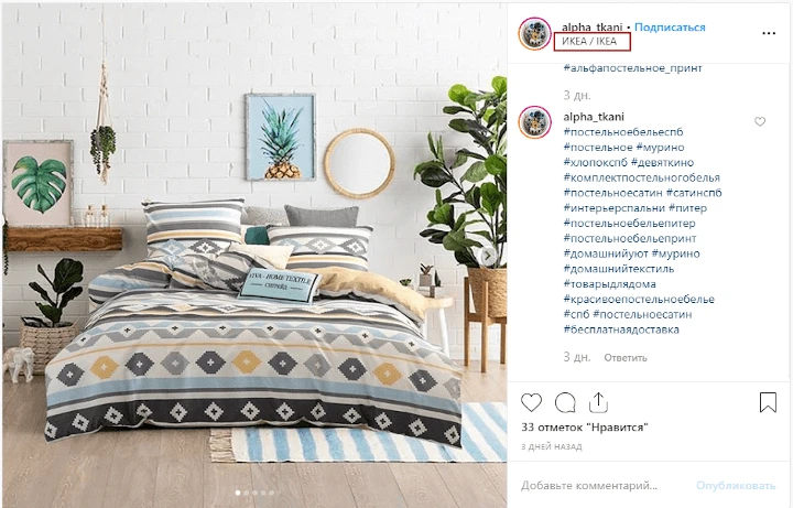 Геолокация