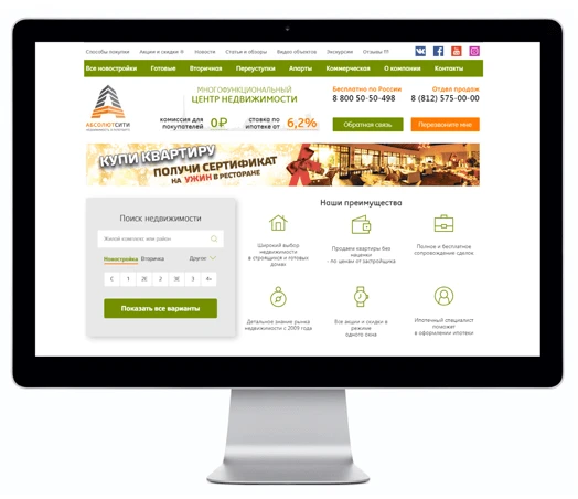 Пример работ с агентством недвижимости