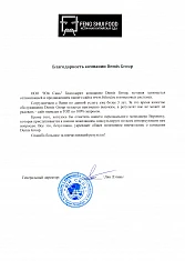 ООО «Юй Синь»