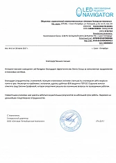 Интернет-магазин освещения Led-Navigator