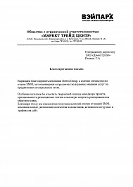 ООО «Маркет Трейд Центр»