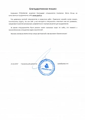 «ПРОКЛАПАН»