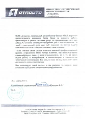 ООО «Атланта»