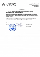 ООО «СибСтройСервис»