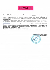 divage.com слайдер