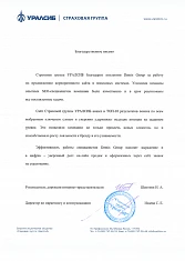 Уралсиб страхование