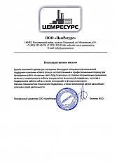 ООО «ЦемРесурс»