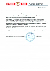 «Немецкая обувь»