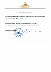 «Интерстиль»