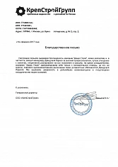 ООО «КрепСтройГрупп»