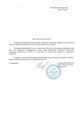 ООО «МРЦ «Махаон» 