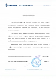 Уралсиб страхование