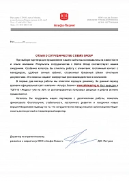 ООО «Альфа-Лизинг»