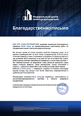 МОО ЗПП «СОЮЗ ПОТРЕБИТЕЛЕЙ»