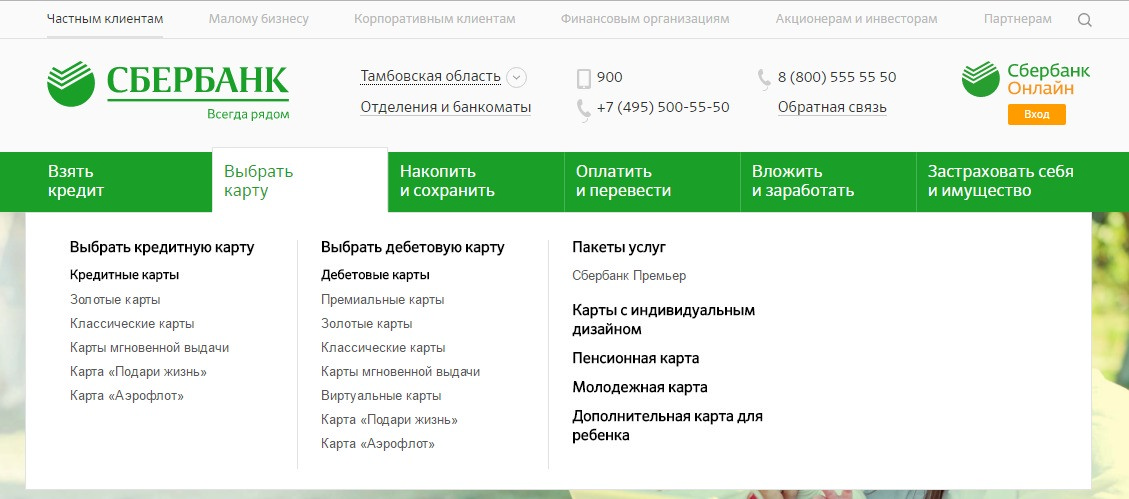 Для чего нужна карта партнера