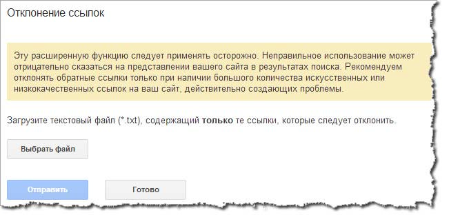 Проверить сайт на фильтр Google