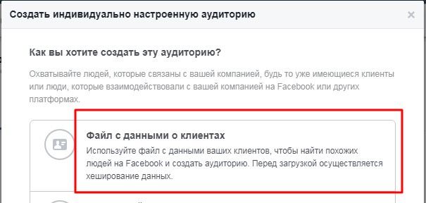 Расширенные функции для настройки рекламы в Facebook