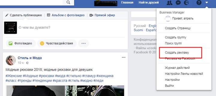 Создание таргетинга в Instagram