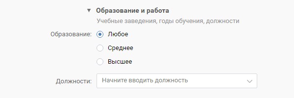 Настройка показов рекламы ВКонтакте