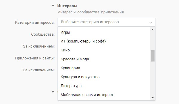 Настройка целевой аудитории по интересам ВКонтакте