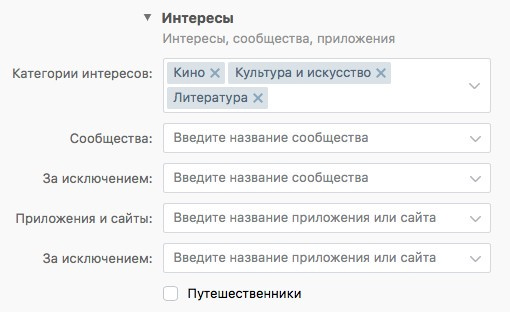 Настройка таргета ВКонтакте по интересам