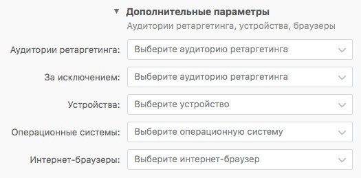 Настройка кампании ВКонтакте
